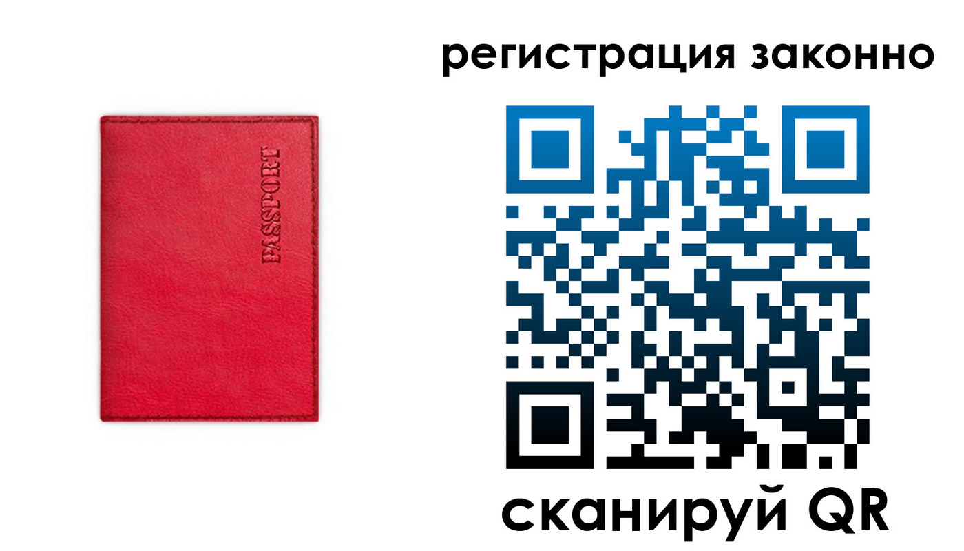 временная регистрация госуслуги в Райчихинске